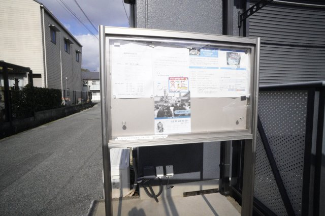 ハイツ池田Ｅ棟のその他共用部分