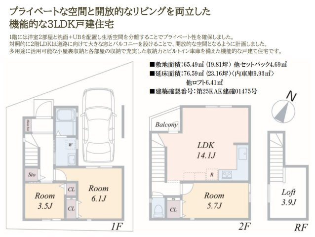 横浜市港北区篠原西町 新築戸建て【仲介手数料無料】の間取り