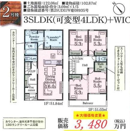 西区佐知川第二
