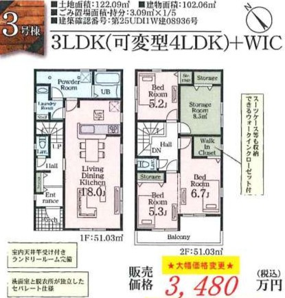 西区佐知川第二