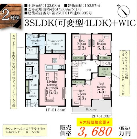 【間取り】 | 西区佐知川第二 | ２号棟3680万円（税込）