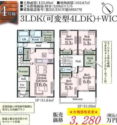 西区佐知川第二