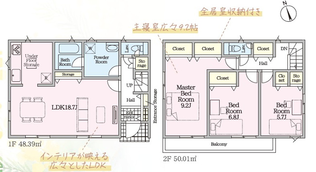 【間取り】 | 葵区羽鳥第11　新築戸建　1号棟 | 使い勝手の良い3LDK♪生活に合わせて使うお部屋を選べます♪