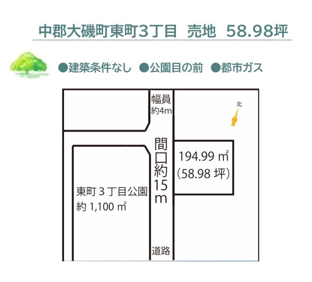 【土地図】 | 目の前は緑豊かな公園♪圧巻の敷地面積を誇る58坪以上の売地◎
自然を身近に感じられ、四季の移ろいを楽しめるエリア！

