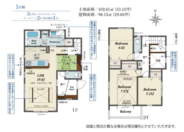 横浜市泉区中田南5丁目 新築戸建て【仲介手数料無料】カースペース2台