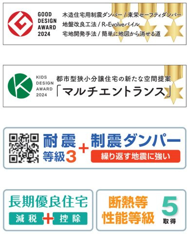 横浜市泉区中田南5丁目 新築戸建て【仲介手数料無料】カースペース2台