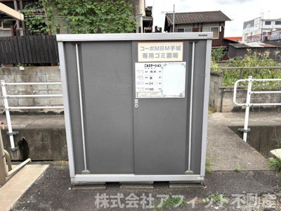 【その他共用部分】 | MBM手城 | 敷地内ゴミ置場