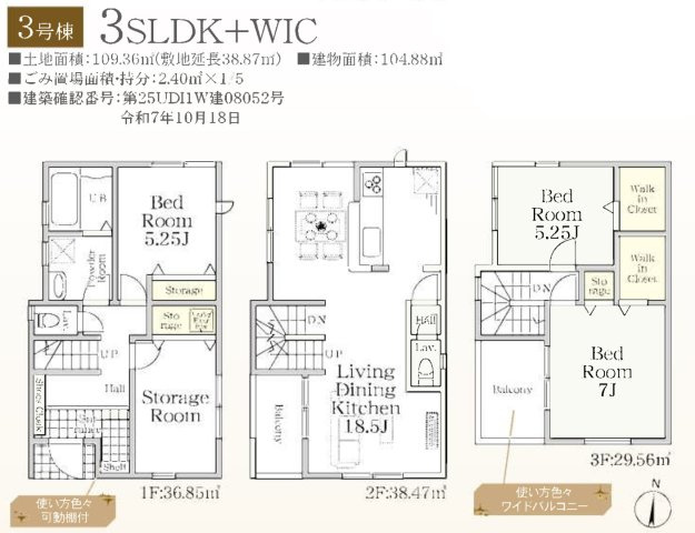 川口市南鳩ケ谷第2　新築一戸建て　3号棟