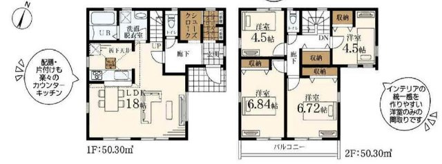 横浜市青葉区鴨志田町 新築戸建て【仲介手数料無料】カースペース2台の間取り
