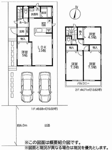 【間取り】 | 【仲介手数料０円】相模原市南区北里1丁目　中古一戸建て | 相模原市南区北里1丁目　中古一戸建て