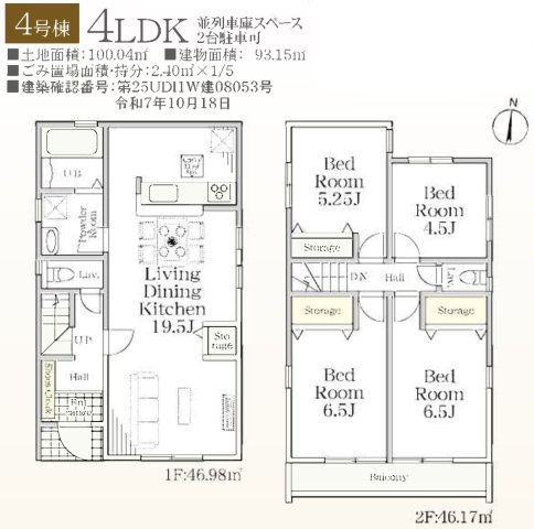 川口市南鳩ケ谷第2　新築一戸建て　4号棟