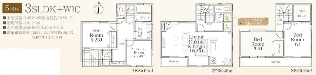 川口市南鳩ケ谷第2　新築一戸建て　5号棟
