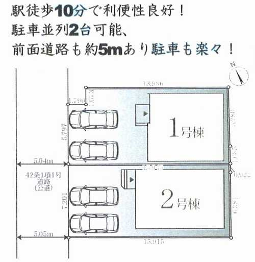 相模原市中央区宮下本町11期　新築戸建全2棟　2号棟の区画図