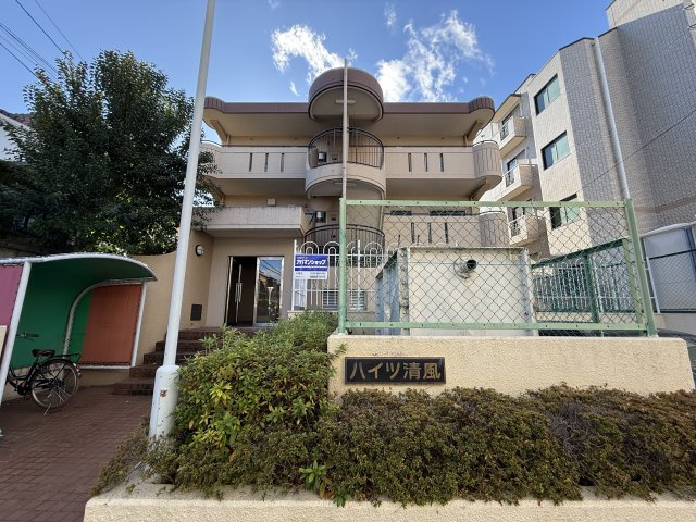 ハイツ清風の外観