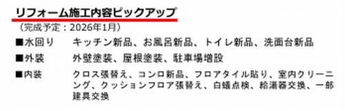 【仲介手数料０円】相模原市緑区下九沢　中古一戸建てのその他|相模原市緑区下九沢　中古一戸建て
