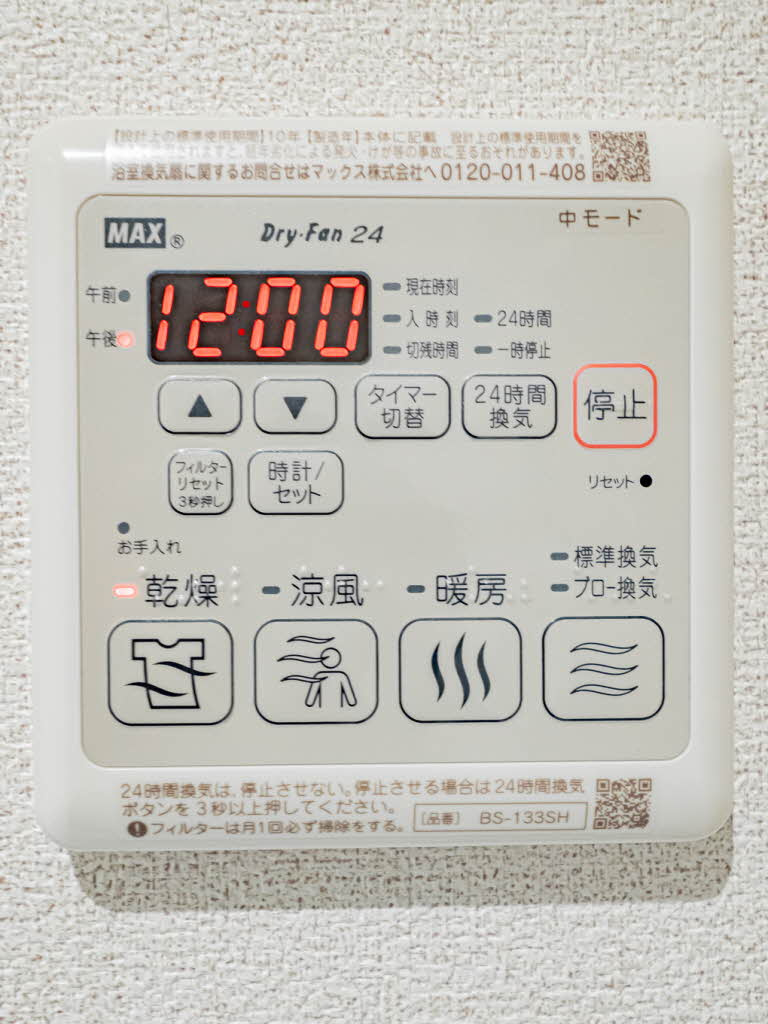 シャーメゾン　レーヴの設備