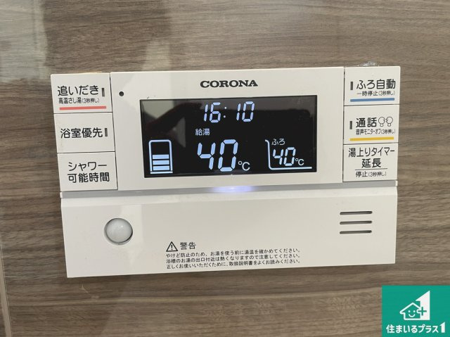 ★5(土)6(日)現地見学可能！★草津市木川町　全2邸の発電・温水設備|給湯器リモコン（浴室側）省エネタイプの給湯器でお湯はり・追い炊き自由自在！お子様から高齢者の方まで、みんなが操作しやすいボタン配置です。