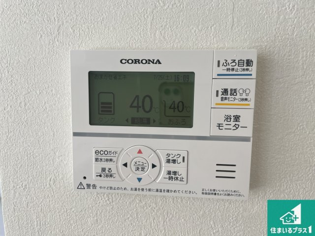 ★5(土)6(日)現地見学可能！★草津市木川町　全2邸の発電・温水設備|給湯器リモコン（LDK側）ボタン一つでお風呂のお湯はり・追い炊き可能！便利な呼び出し機能付き！表示文字が大きく読みやすい有機ＥＬを採用！どの角度からも見やすくなっています。