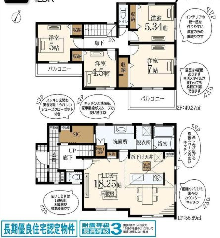 横浜市青葉区大場町 新築戸建て【仲介手数料無料】カースペース2台