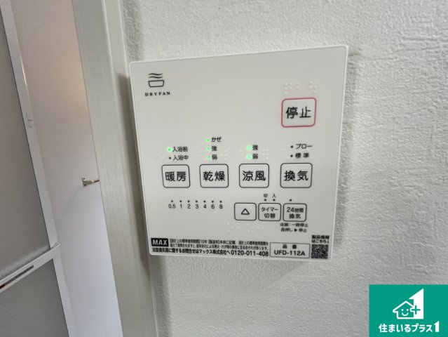 草津市木川町　第1期　新築一戸建ての冷暖房・空調設備|浴室暖房乾燥機リモコン！浴室暖房・衣類乾燥・涼風・浴室換気、お風呂を快適・便利にする機能付き！暮らしに役立つ多彩な機能で一年中活躍します！