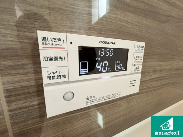 草津市木川町　第1期　新築一戸建ての発電・温水設備|給湯器リモコン（浴室側）省エネタイプの給湯器でお湯はり・追い炊き自由自在！お子様から高齢者の方まで、みんなが操作しやすいボタン配置です。