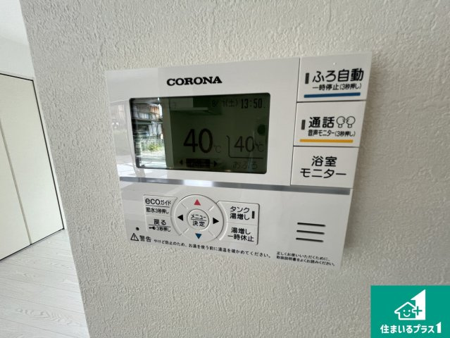 草津市木川町　第1期　新築一戸建ての発電・温水設備|給湯器リモコン（LDK側）ボタン一つでお風呂のお湯はり・追い炊き可能！便利な呼び出し機能付き！表示文字が大きく読みやすい有機ＥＬを採用！どの角度からも見やすくなっています。