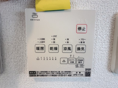 【設備】 | うるま市与那城屋慶名2期（全6棟）1・3号棟 | 3号棟　浴室換気乾燥機付き♪
