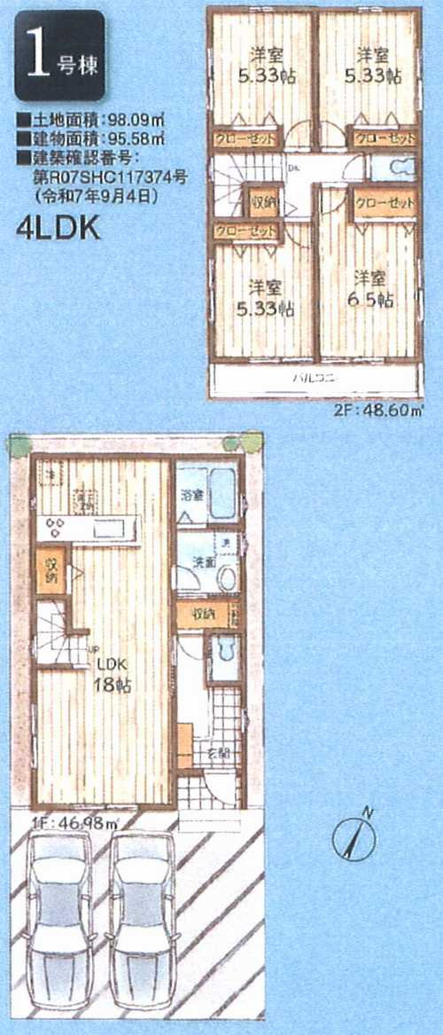 相模原市中央区上溝第30　新築戸建全2棟　1号棟の外観パース