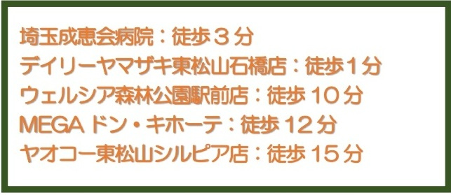 中古戸建　滑川町みなみ野4-6-15の周辺
