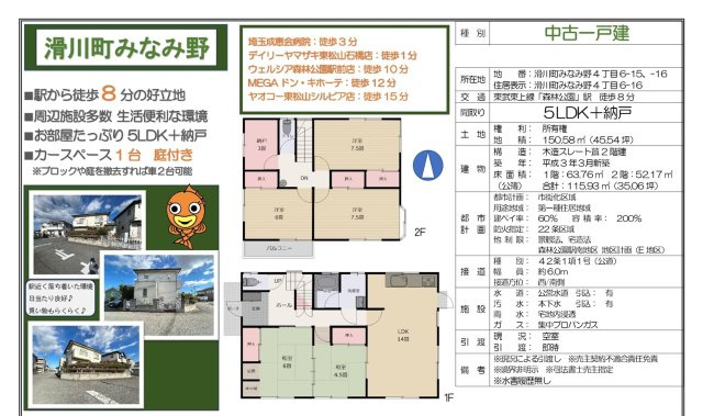 中古戸建　滑川町みなみ野4-6-15のその他