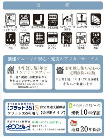 横浜市保土ケ谷区川島町 新築戸建て【仲介手数料無料】