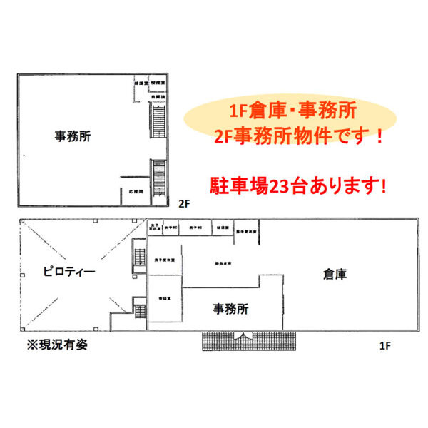 三河安城町貸事務所・倉庫