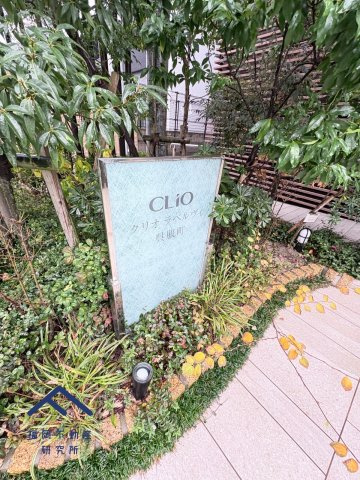 クリオ ラベルヴィ呉服町の庭