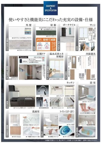 横浜市青葉区美しが丘4丁目 新築戸建て【仲介手数料無料】のその他