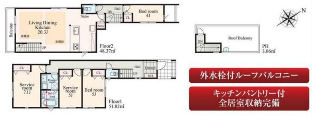 横浜市青葉区美しが丘4丁目 新築戸建て【仲介手数料無料】の間取り