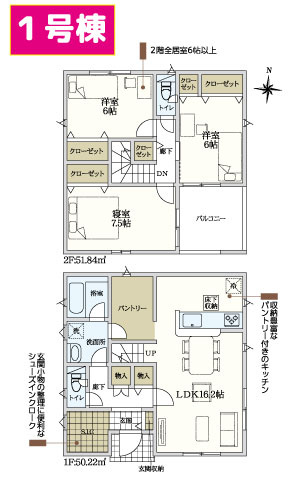 【間取り】 | 清水町徳倉第24 新築建売分譲住宅 土地＋建物 TW05999 | 清水町徳倉1号棟　間取り図