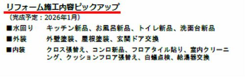 【その他】 | 【仲介手数料０円】藤沢市石川3丁目　中古一戸建て | 藤沢市石川3丁目　中古一戸建て