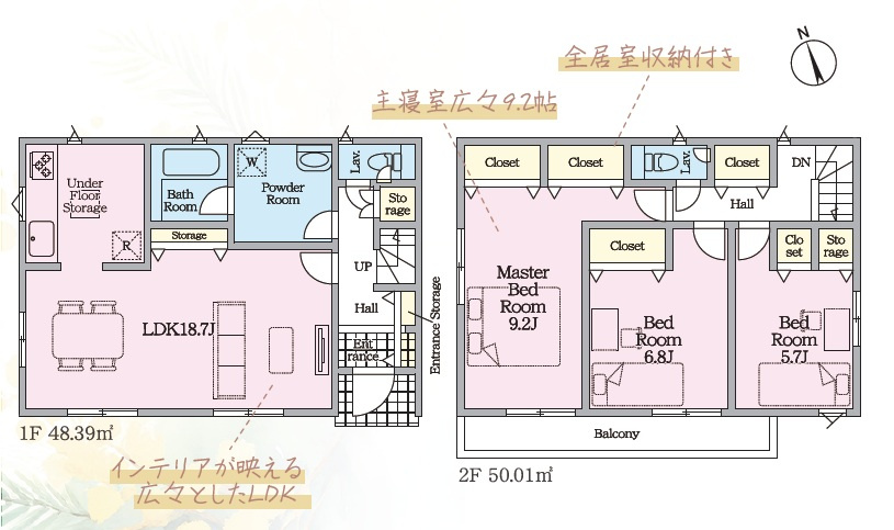 静岡市葵区羽鳥第１１　新築戸建　全２棟　１号棟