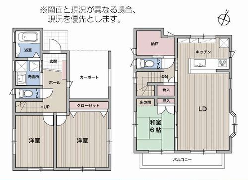 【間取り】 | 【仲介手数料０円】相模原市中央区並木　中古一戸建て | 相模原市中央区並木　中古一戸建て