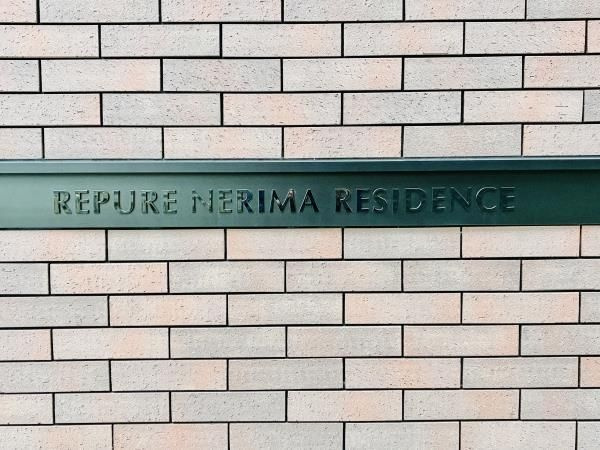 Ｄ’ｓ　ＶＡＲＩＥ練馬レジデンスの外観