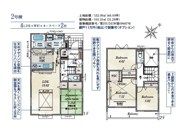 【間取り】 | 坂戸市千代田4丁目　全2棟　2号棟 | ４LDK
