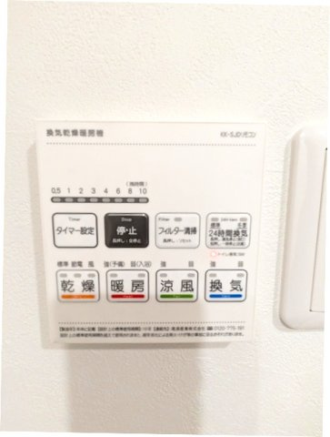LUMIEC un KITAUENOの設備|24時間換気浴室換気乾燥機
