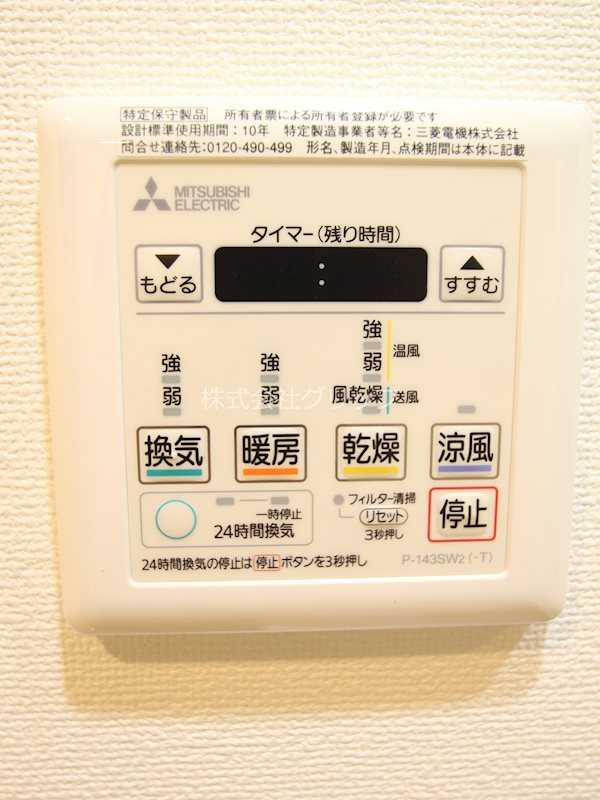 ジェノヴィア阪東橋スカイガーデンの設備