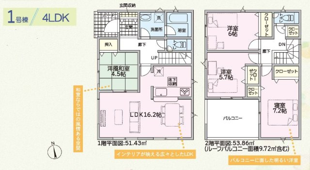 【間取り】 | 高砂市時光寺町第1（全1棟）新築 | 4LDKです。