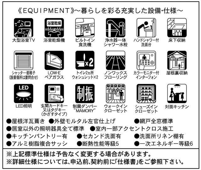 横浜市青葉区鉄町　新築戸建【仲介手数料無料】カースペース2台