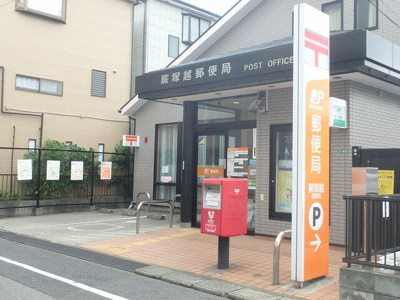 【周辺】 | ザ・パークメゾン塚越 | 蕨塚越郵便局まで1000m