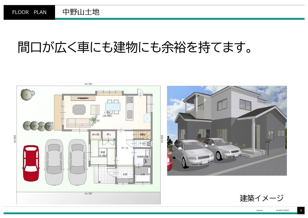 新潟市東区中野山6丁目の土地図＋建物プラン例