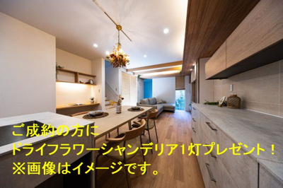 【完成予想図】 | 《ご成約プレゼントあり♪》安芸郡府中町八幡2丁目　新築分譲 | ご成約プレゼントあり！ドライフラワーシャンデリアプレゼント！　
※画像はイメージです。