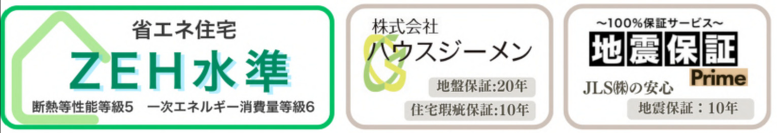 横浜市泉区中田南４丁目 新築戸建て【仲介手数料無料】のその他