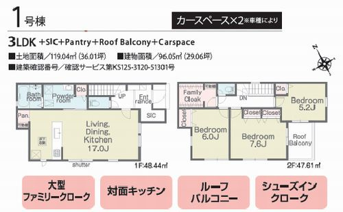 【その他】 | 【仲介手数料０円】平塚市夕陽ヶ丘第1期　新築一戸建て　2号棟　全2棟 | 1号棟【仲介手数料０円】平塚市夕陽ヶ丘第1期　新築一戸建て　全2棟
